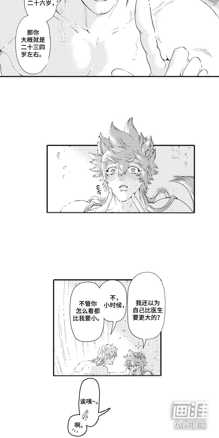 第20话13