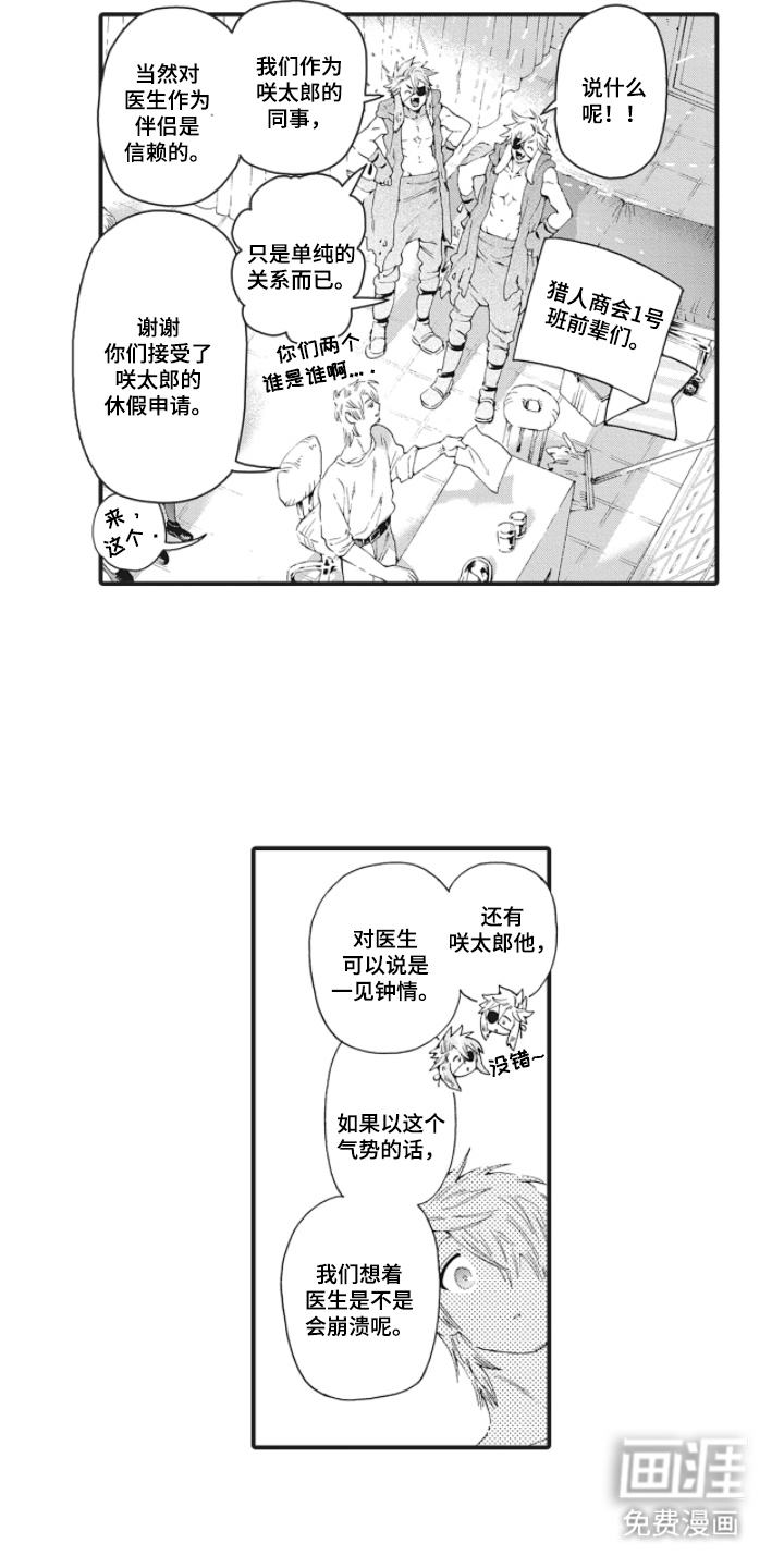 第19话8