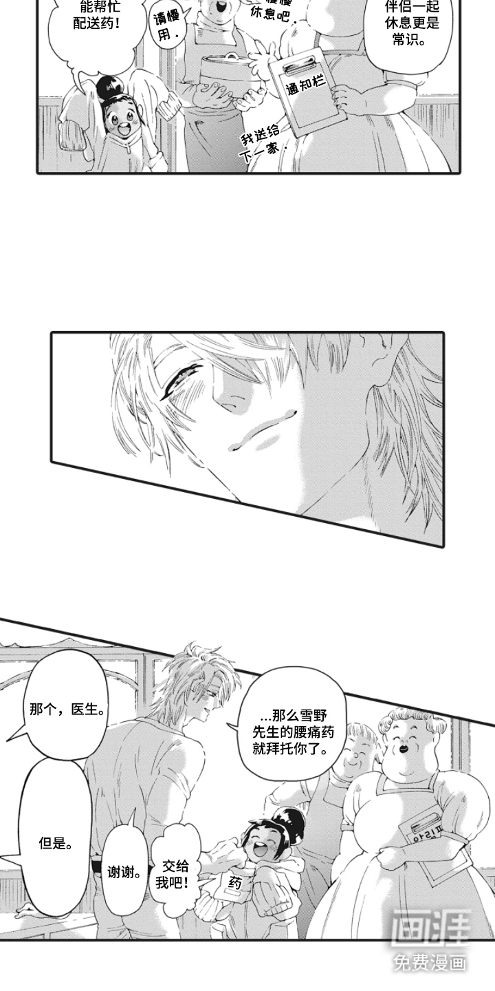 第19话6