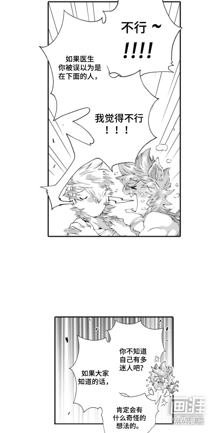 第19话15