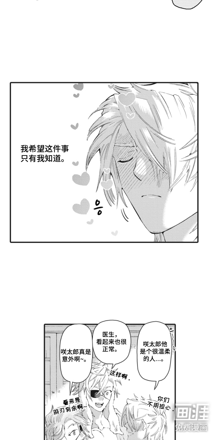 第19话11