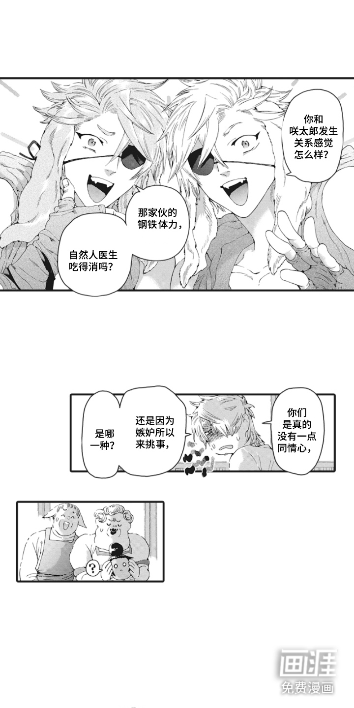 第19话7