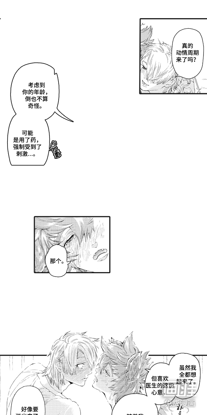 第18话8