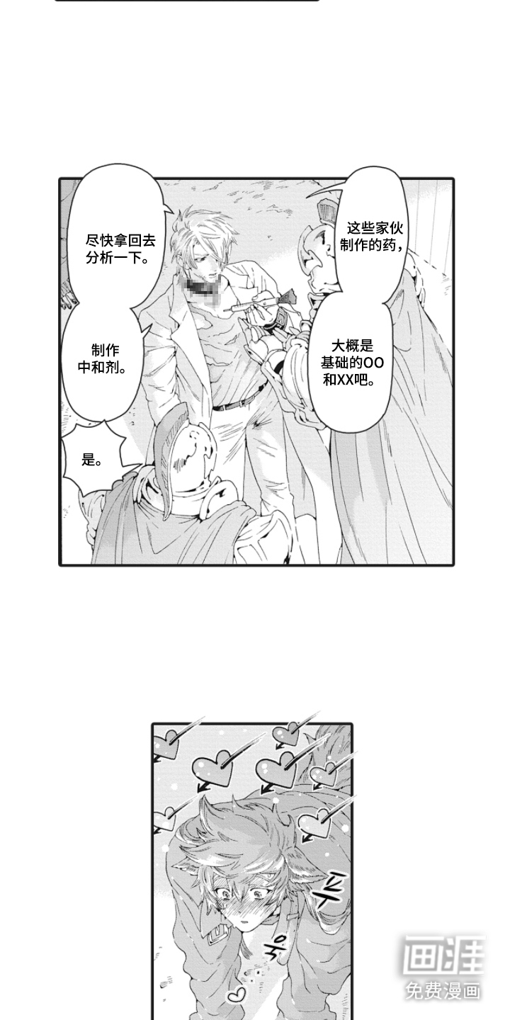 第16话7