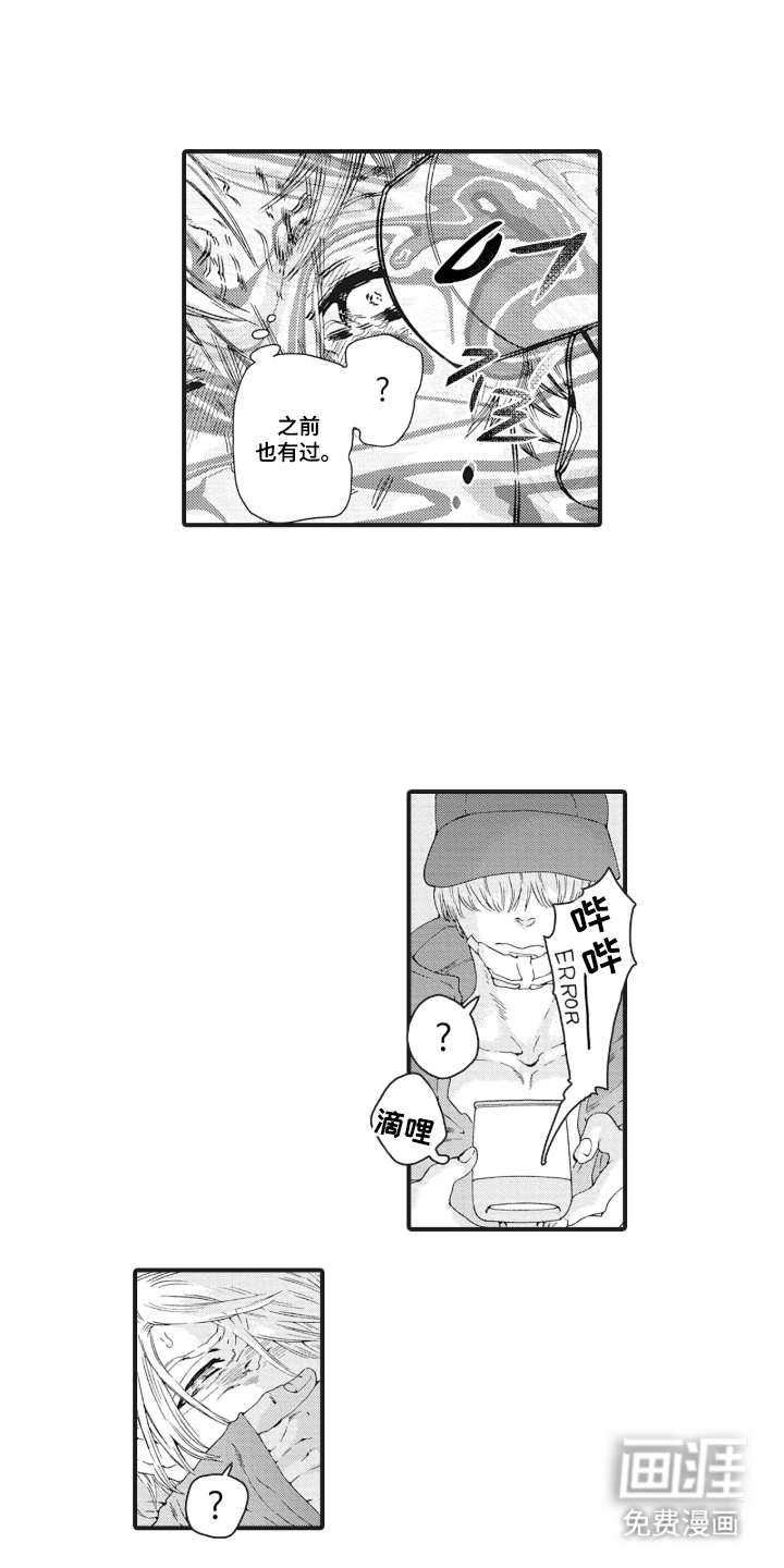 第14话9