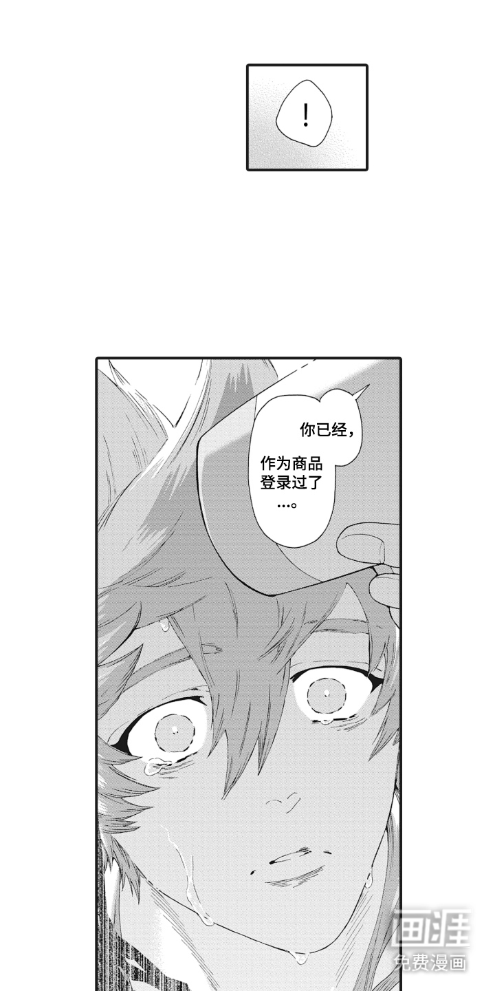 第14话10