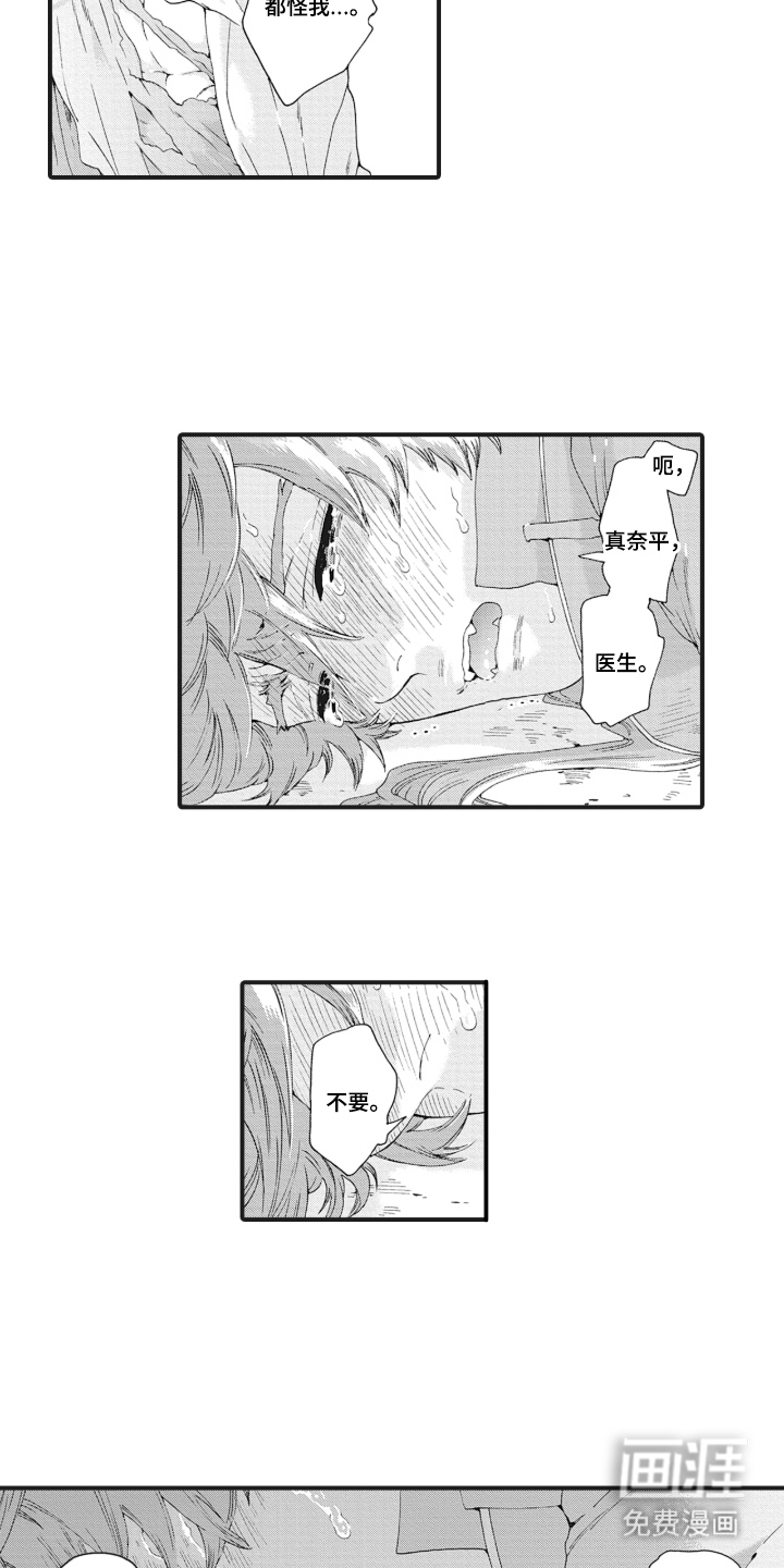 第14话7