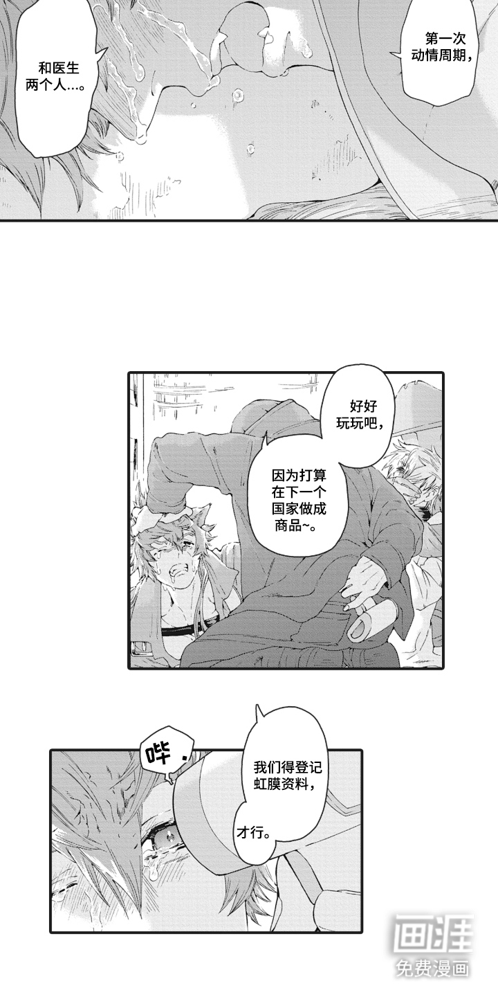 第14话8