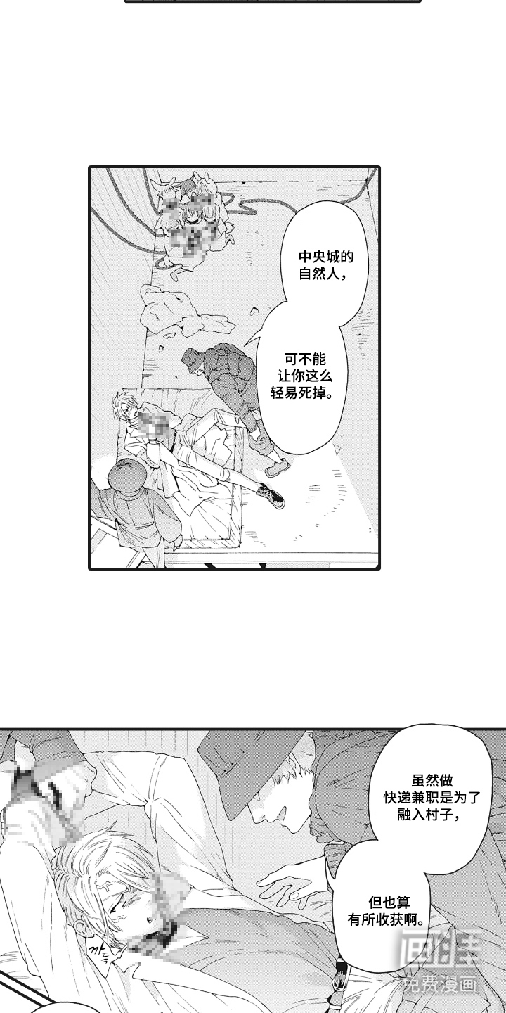 第13话6
