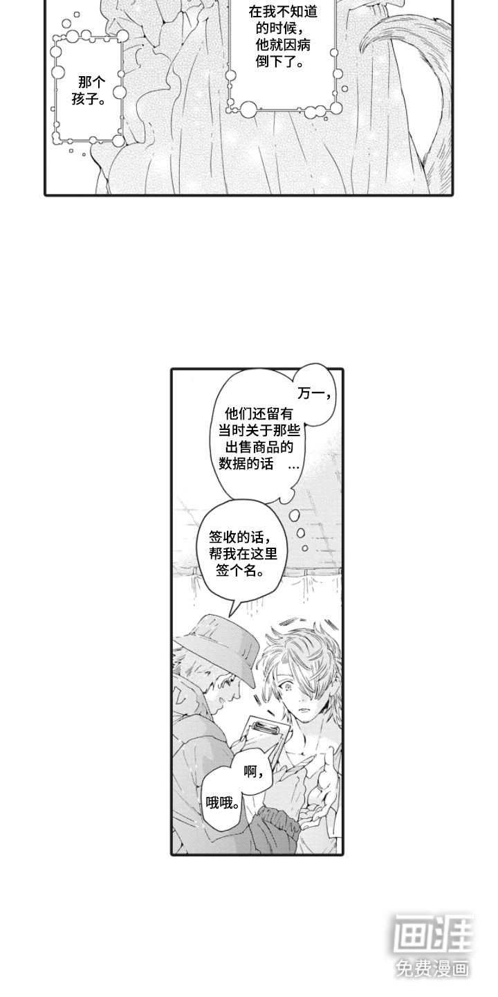 第12话6