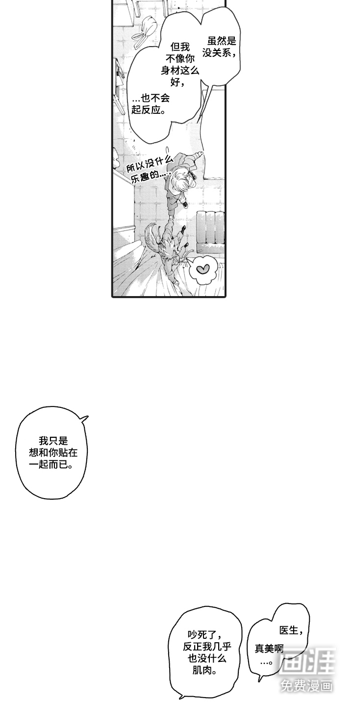 第10话14