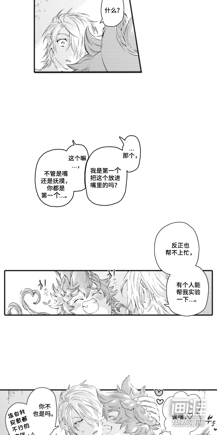 第10话16