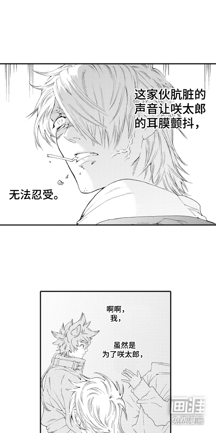 第10话3