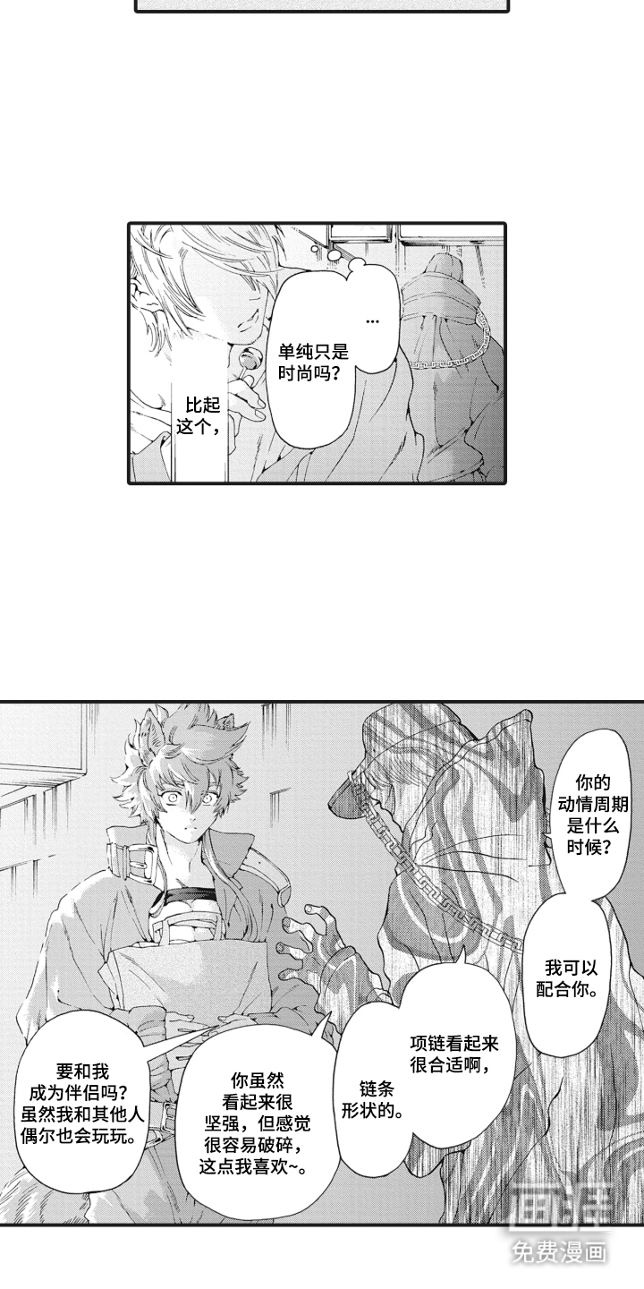 第10话2