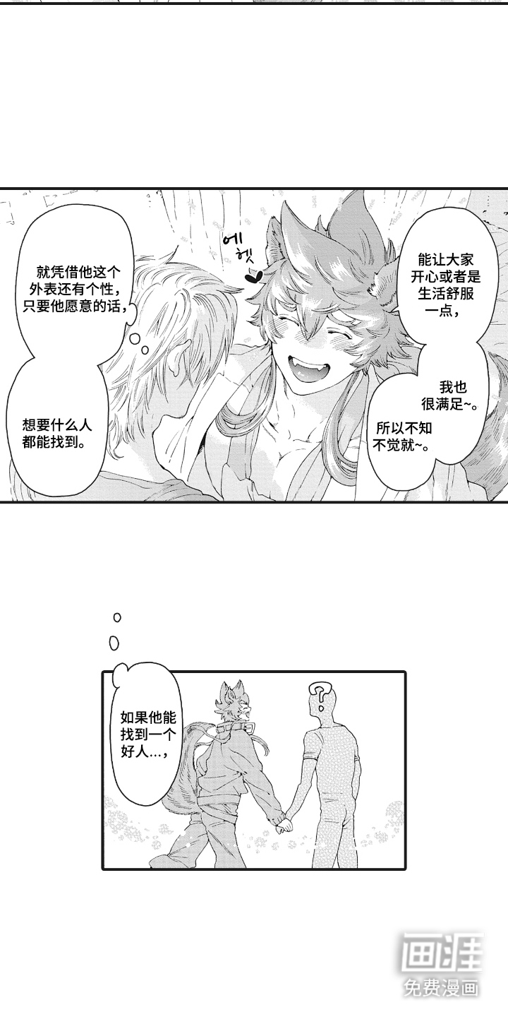 第9话7