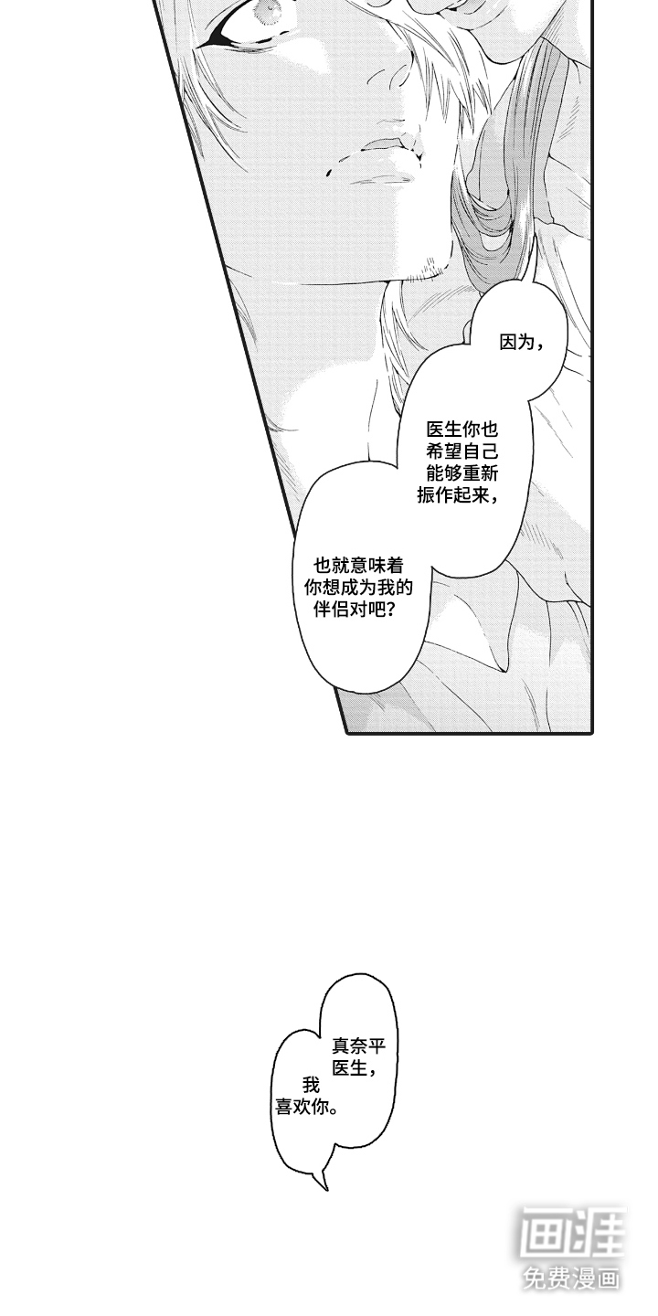 第8话5