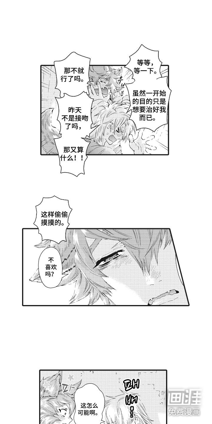 第8话6