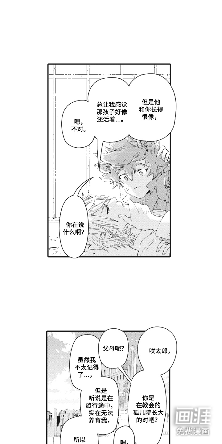 第6话8