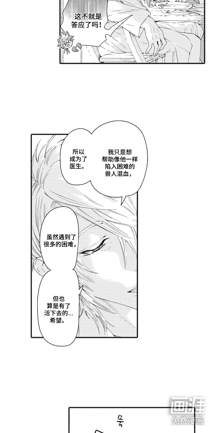第6话2