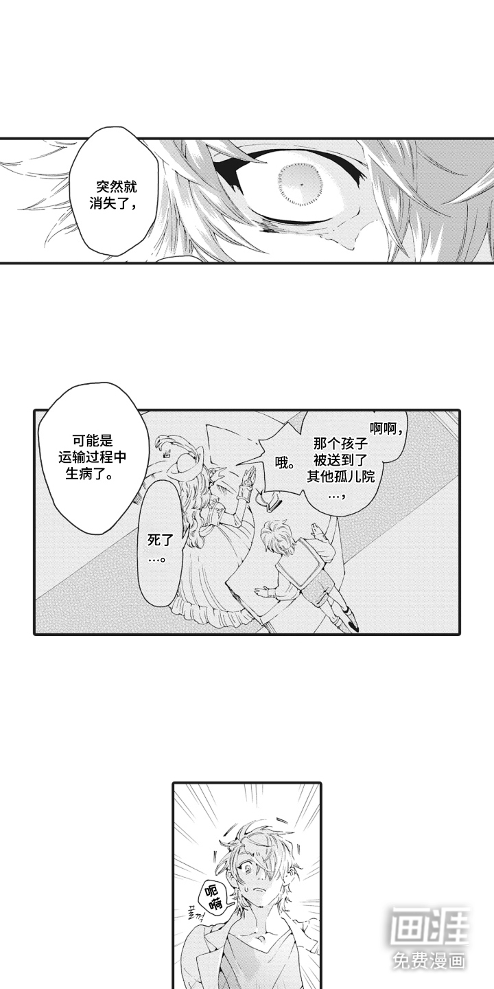 第6话4
