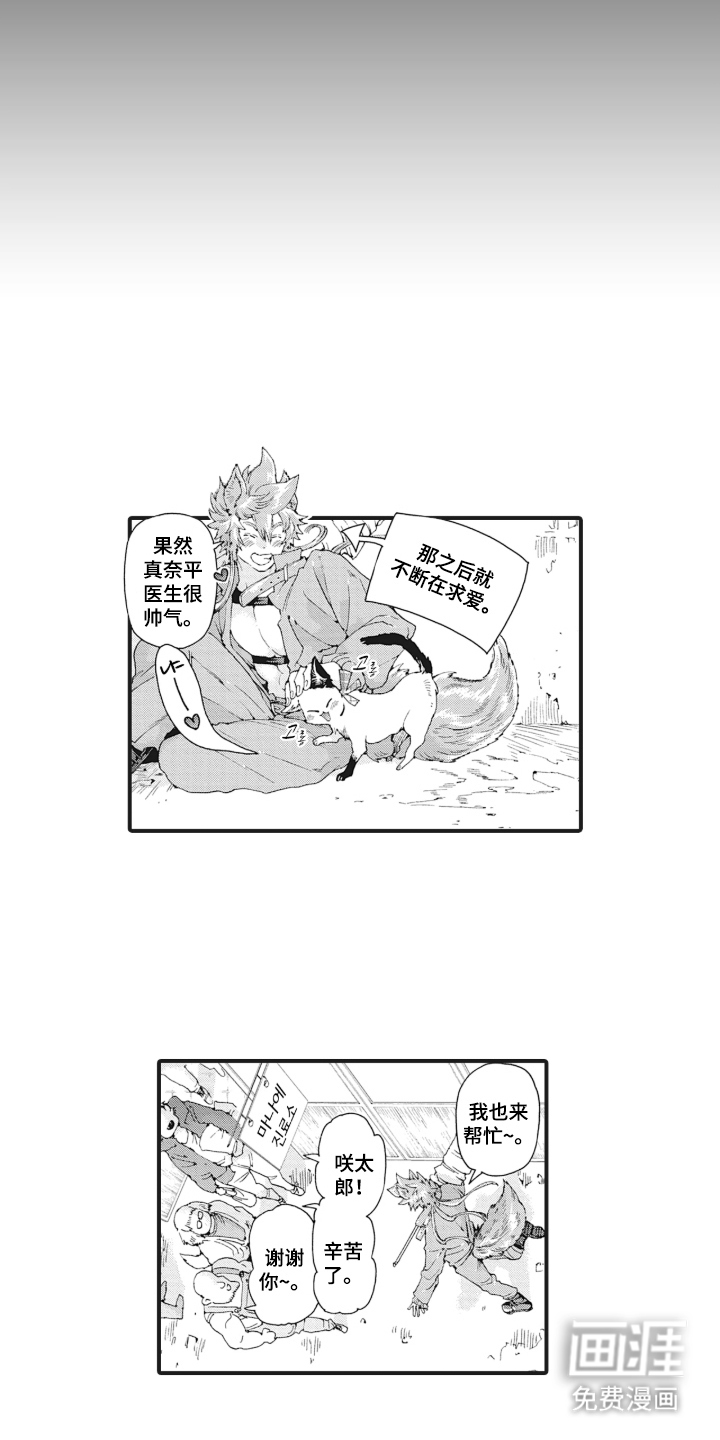 第3话4