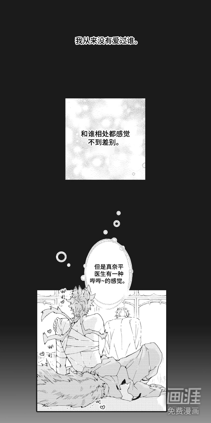 第3话3