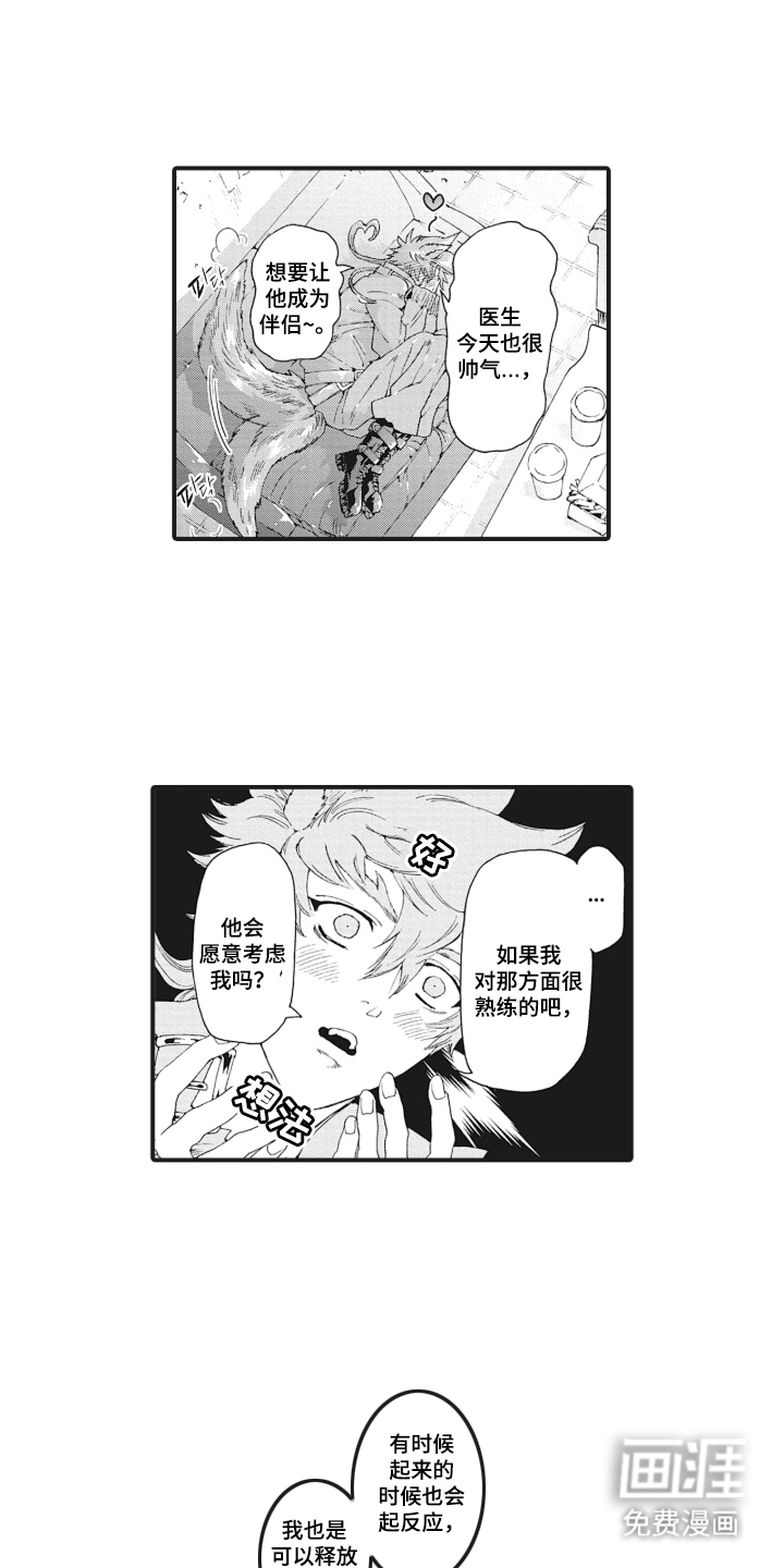 第3话8