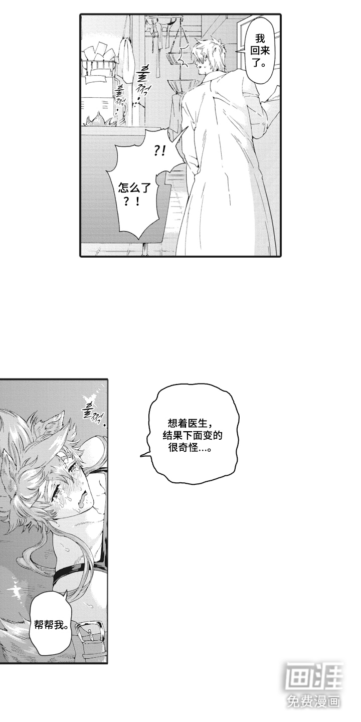 第3话11