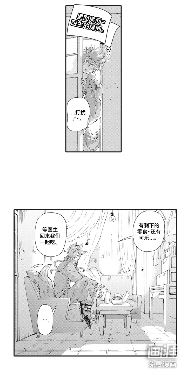 第3话7