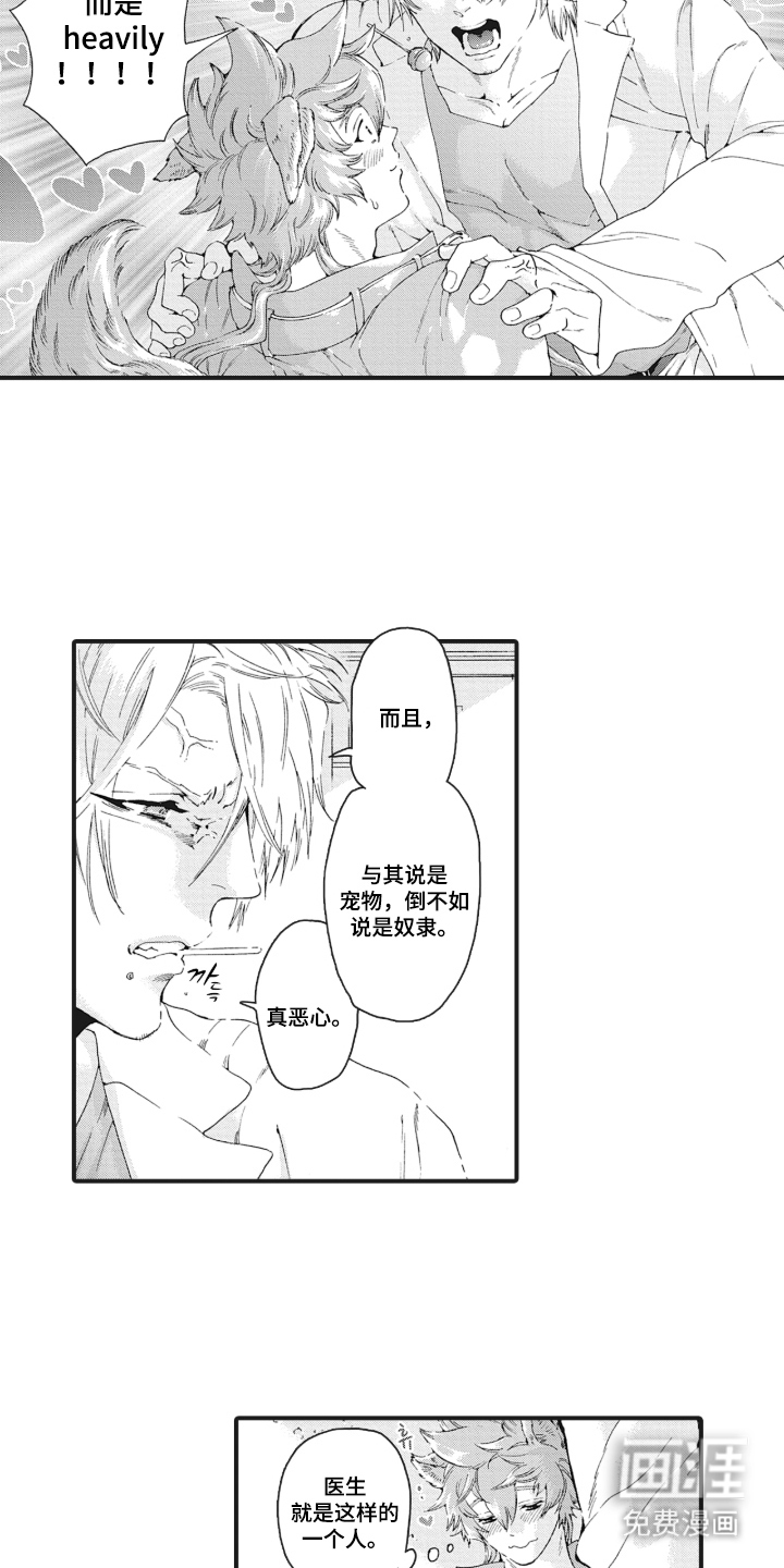 第2话5