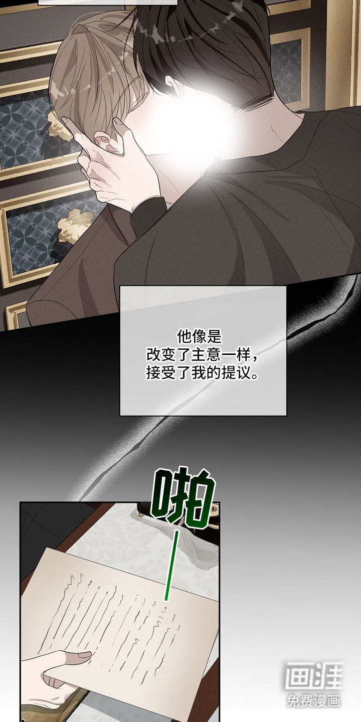 第2话6