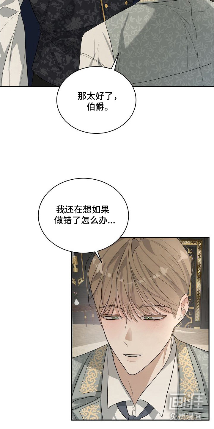 第2话9