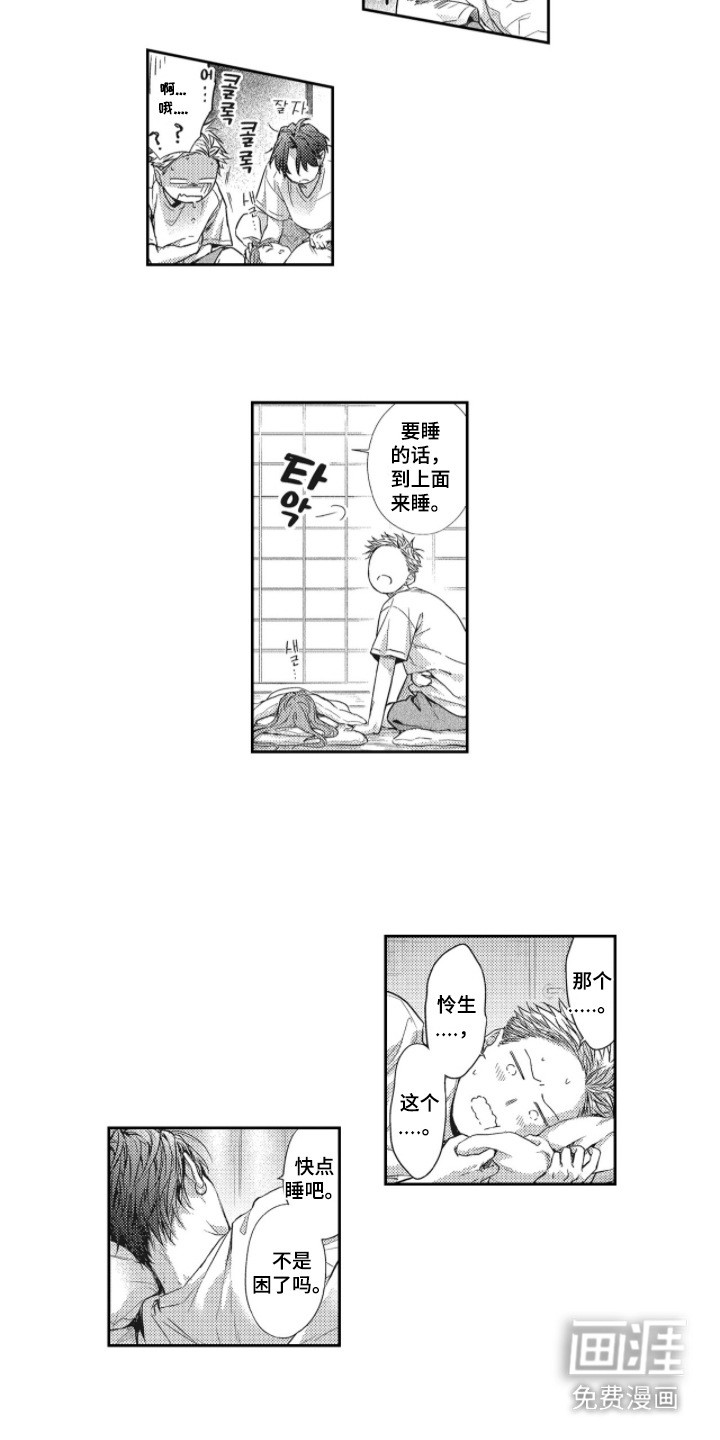 第23话7