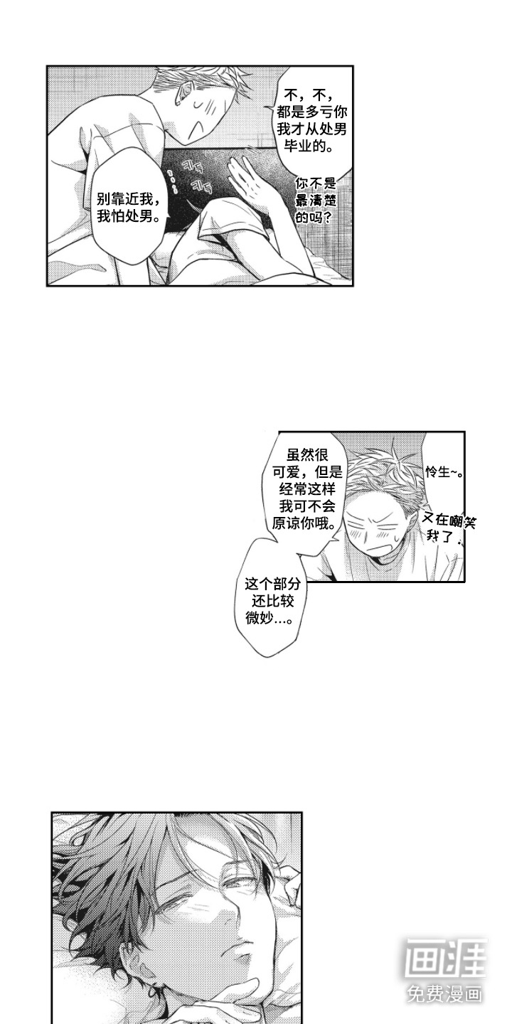 第23话9