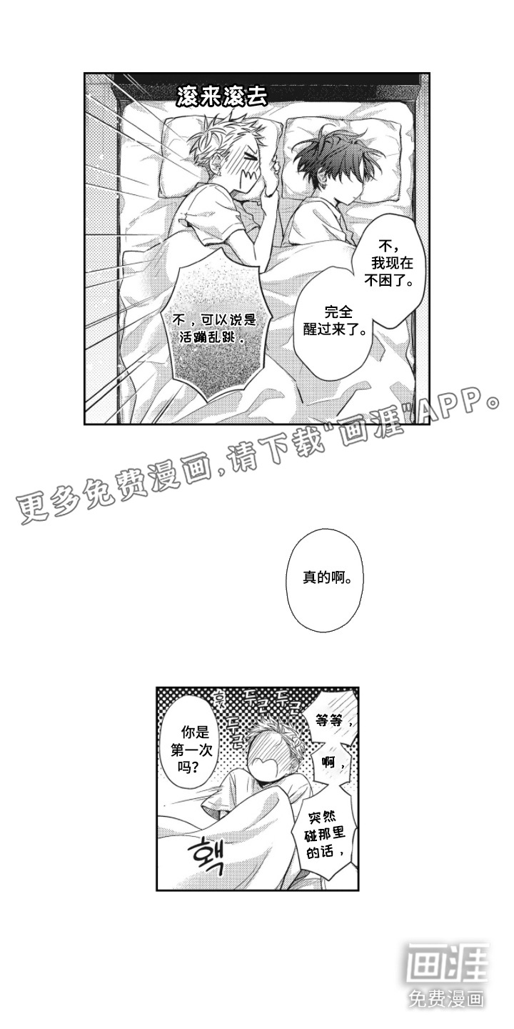 第23话8