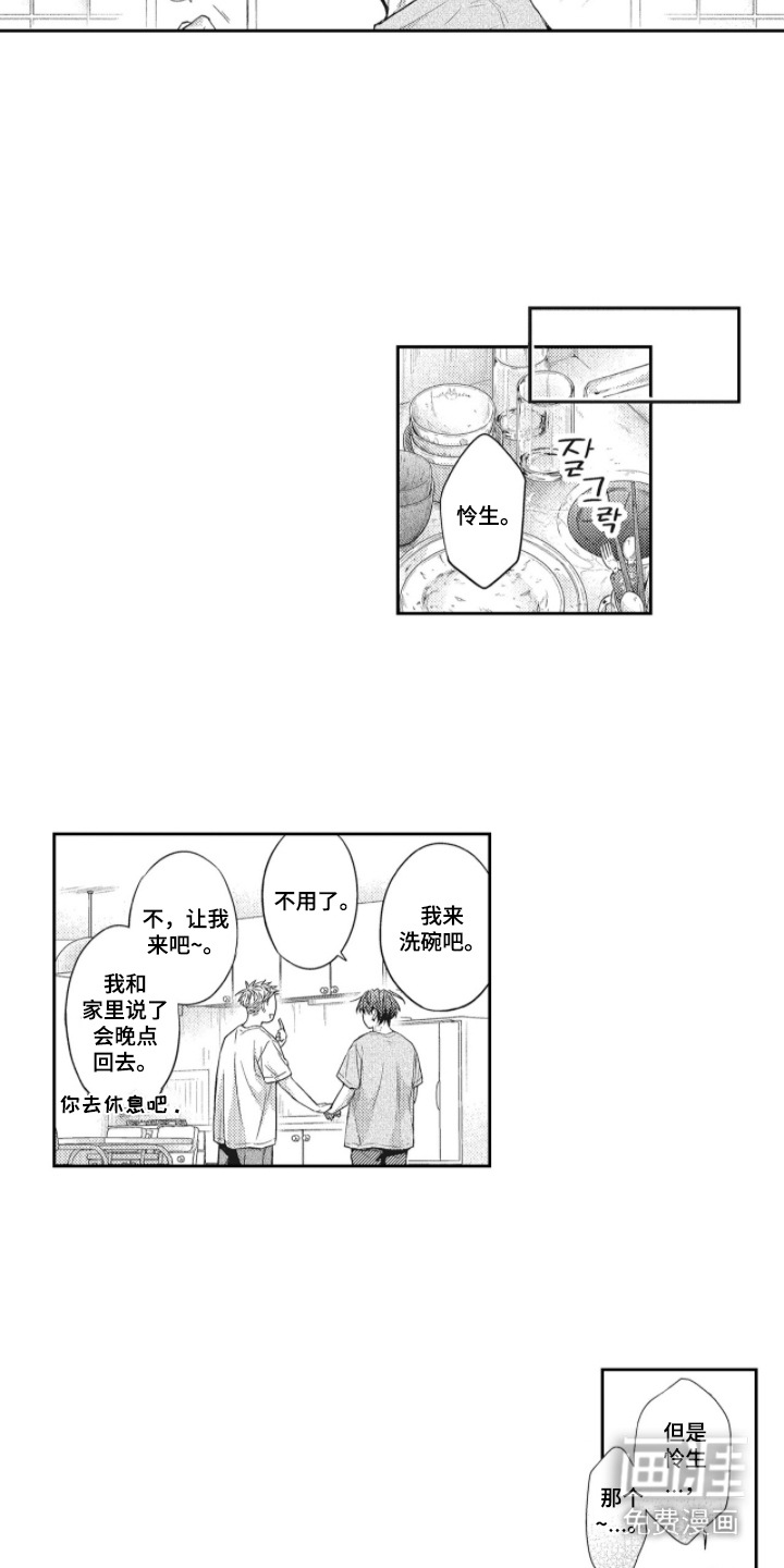 第23话3