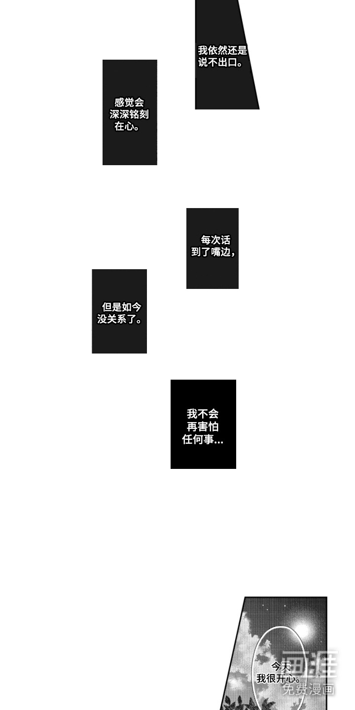第23话11