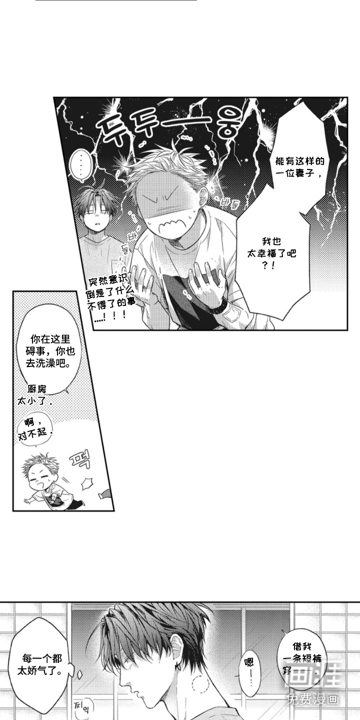 第23话2