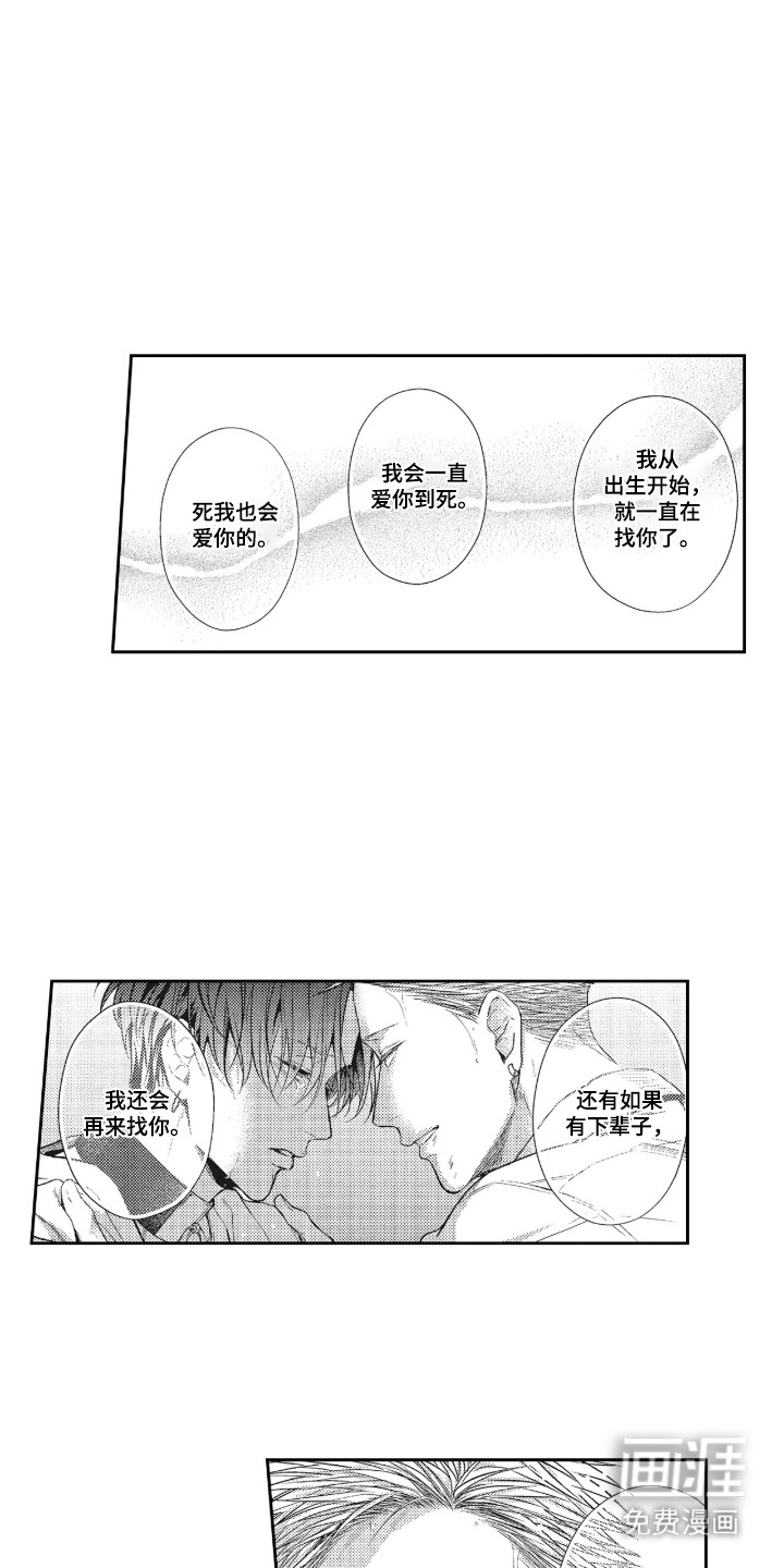 第21话4