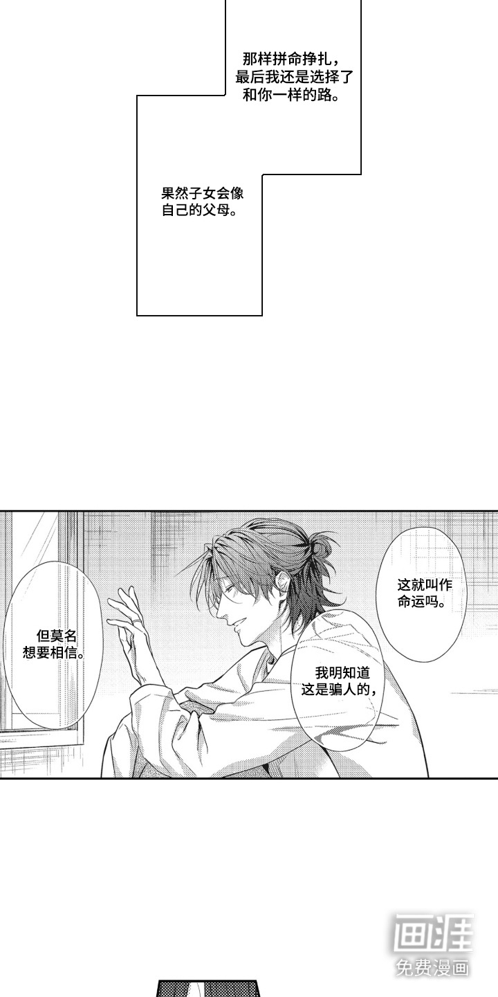 第21话7