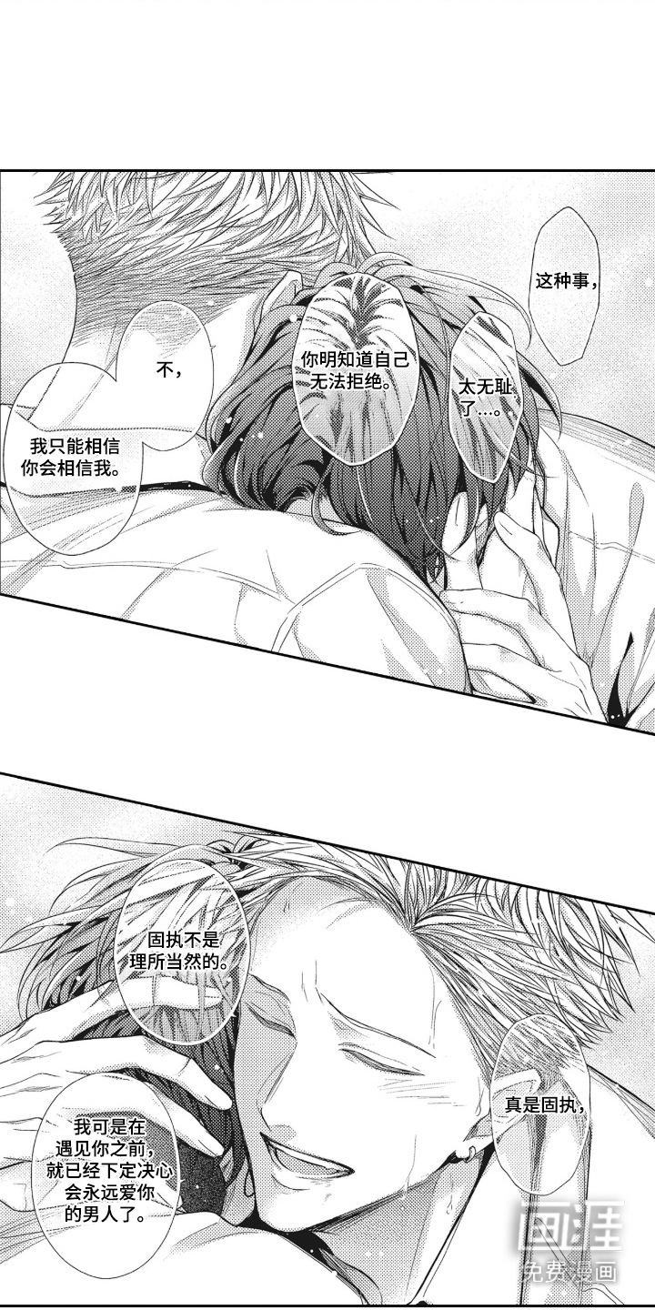 第21话3