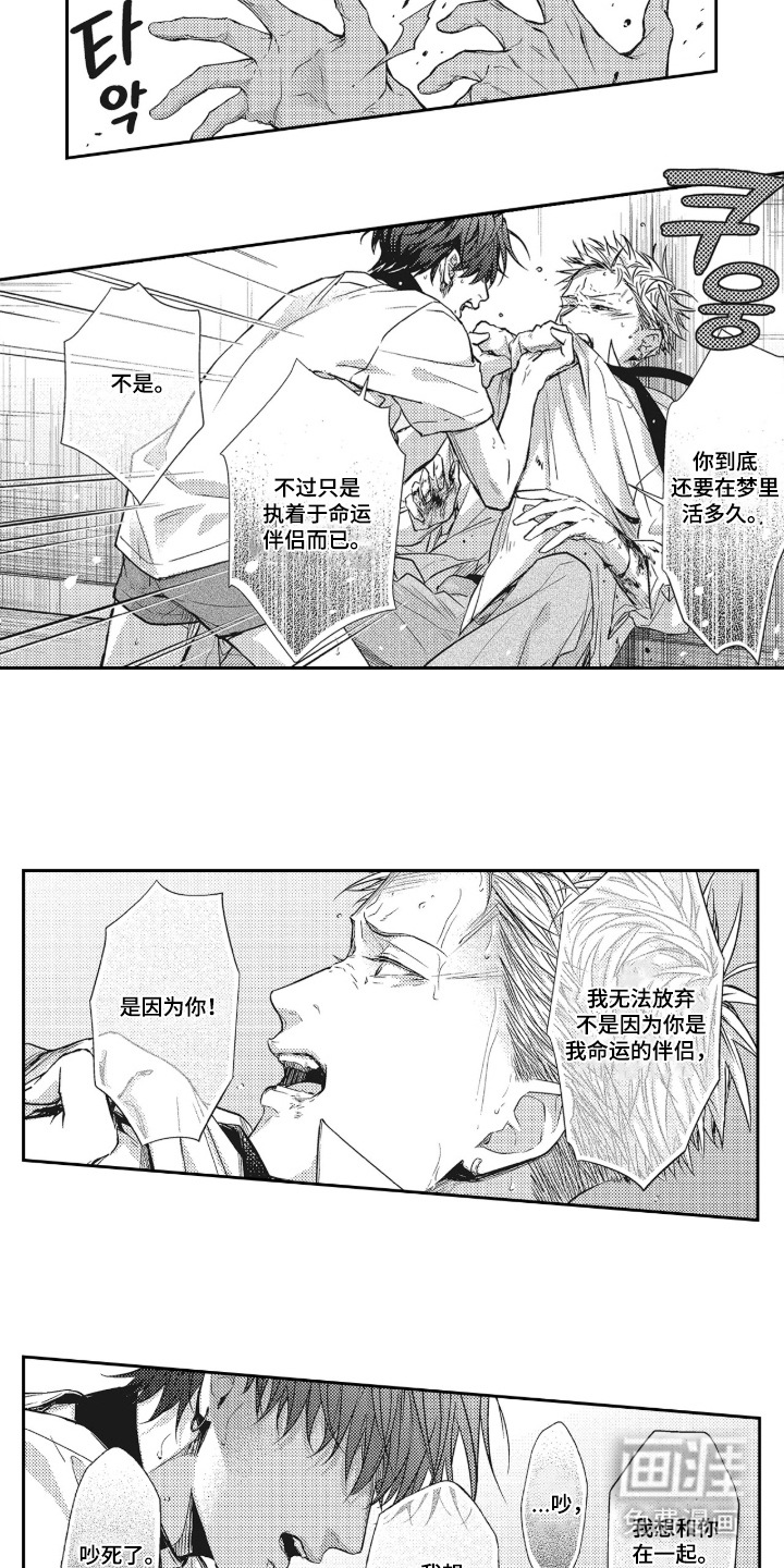 第20话3