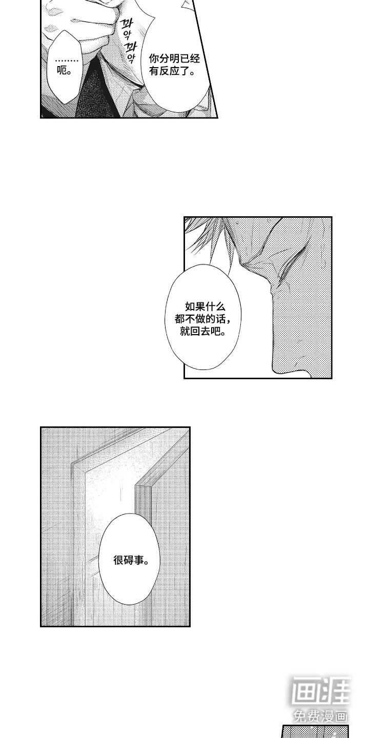 第19话3