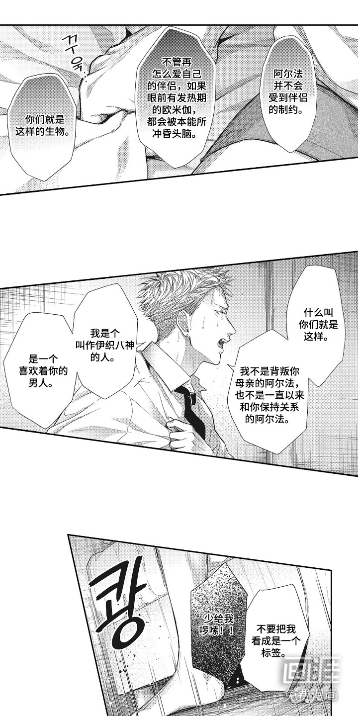 第19话9