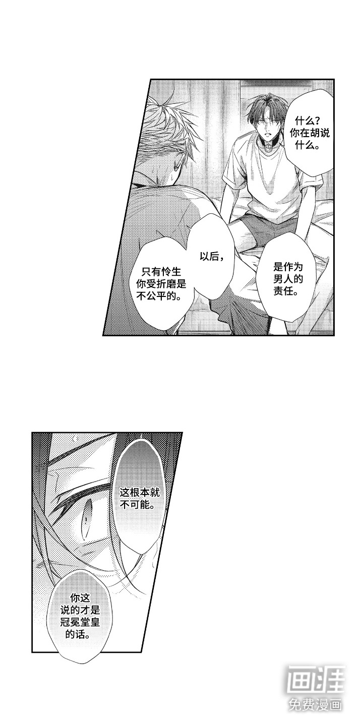 第19话8