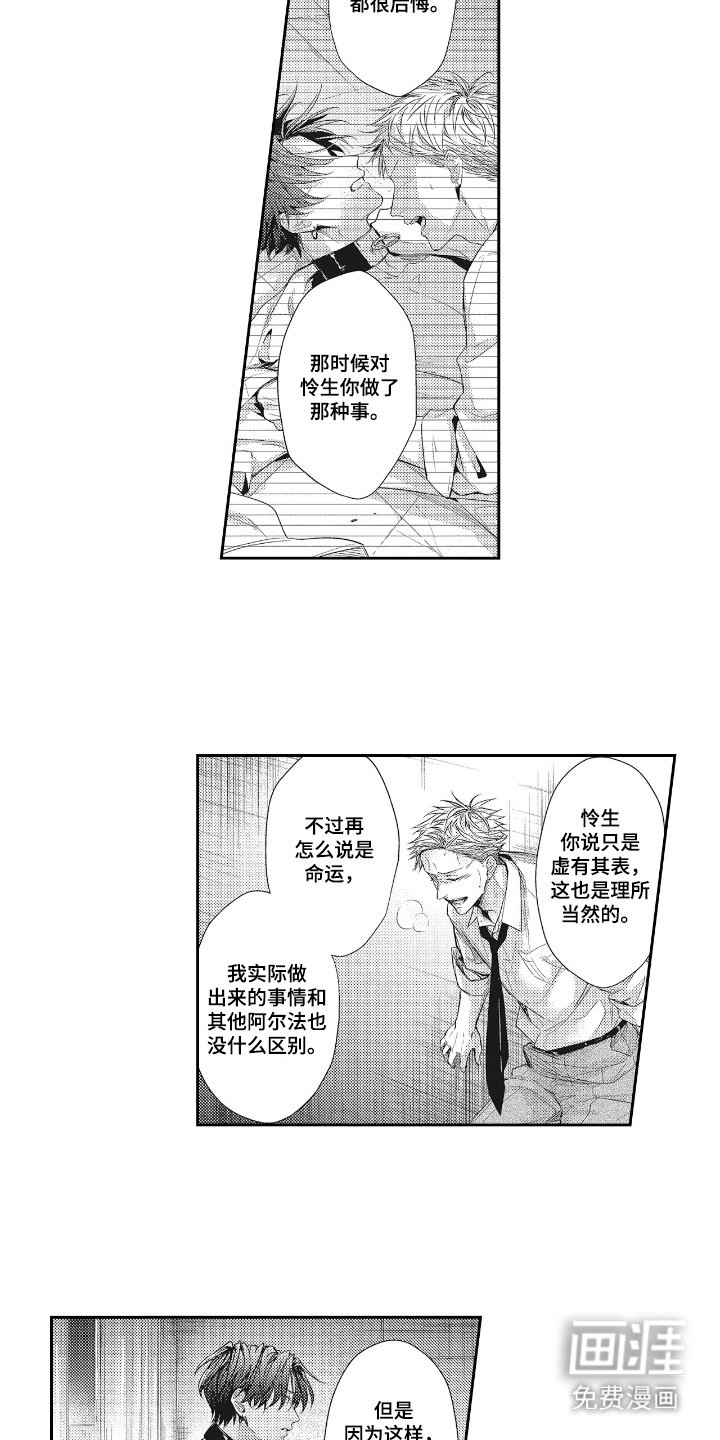第19话6