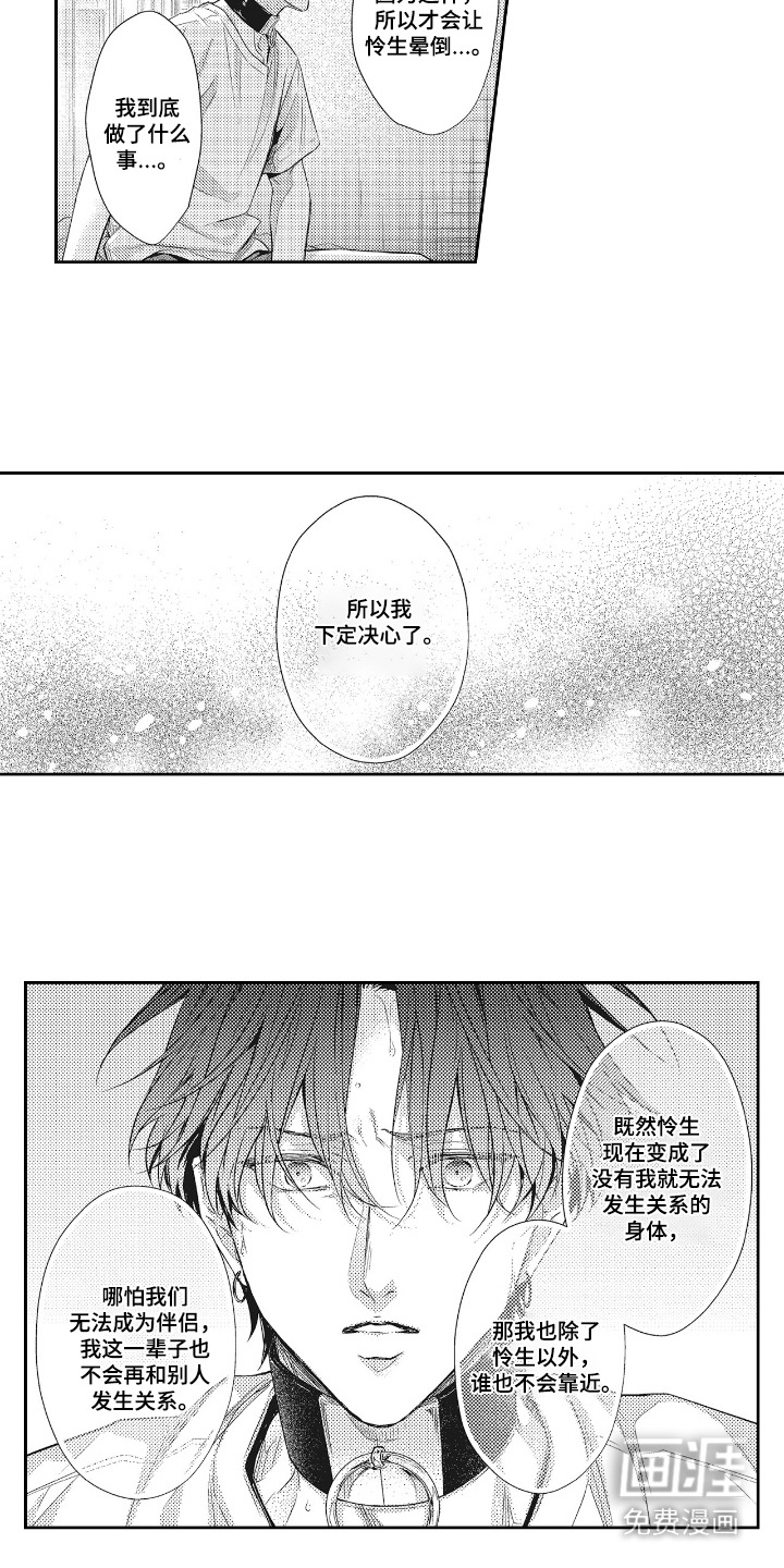 第19话7