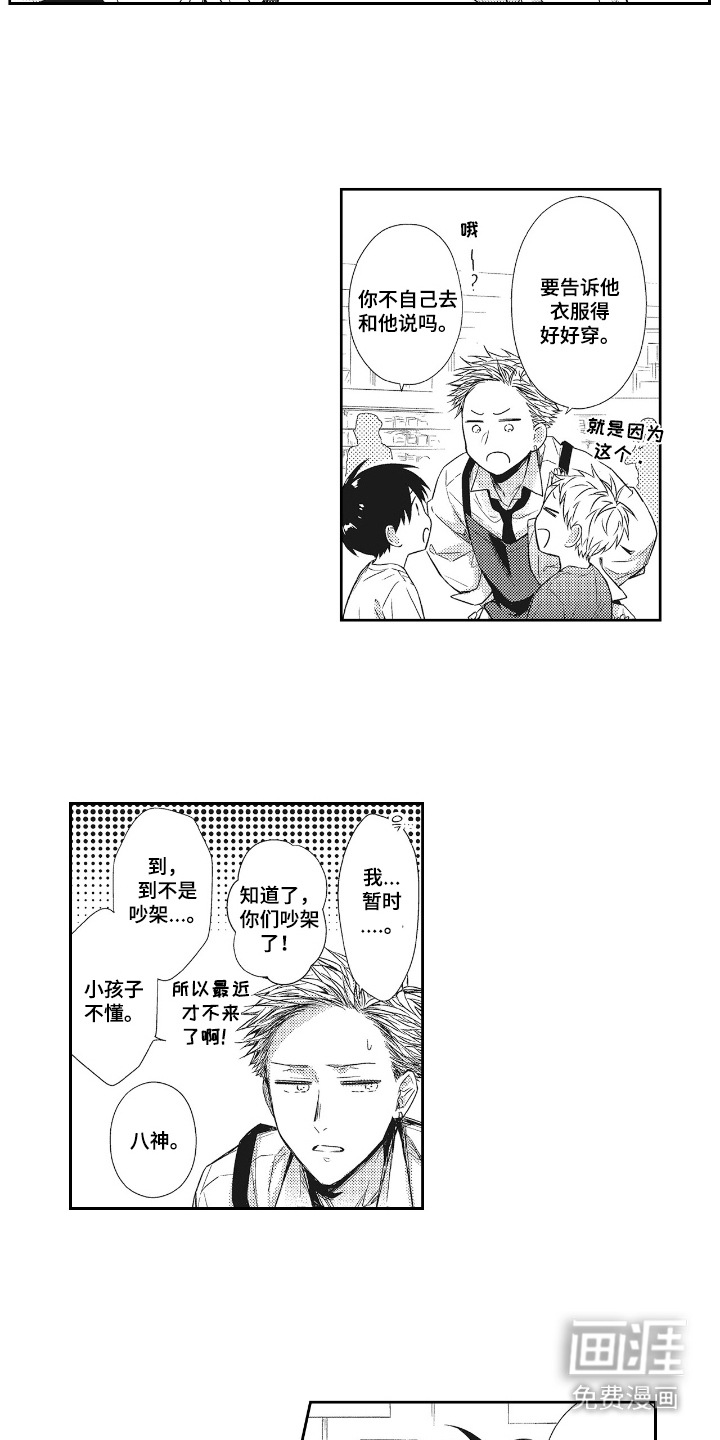 第18话2