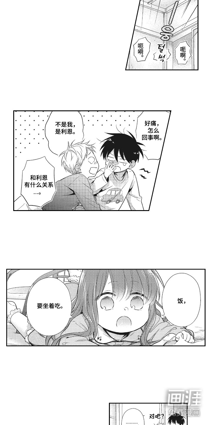 第18话10