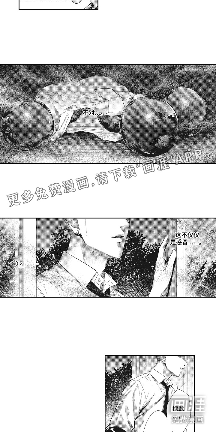 第18话8